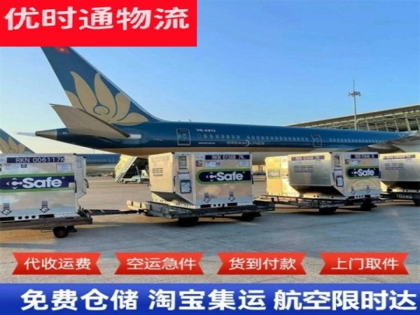 市北到葡萄牙空运加急专线
